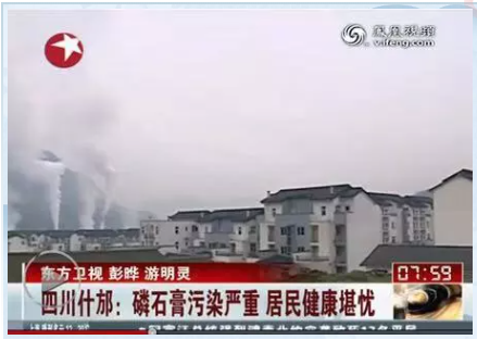 東方衛視新聞報道